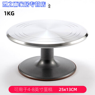 Junmo 12-inch decorating turntable, professional birthday cake turntable, household commercial baking tool rotation, 10-inch aluminum alloy standard model