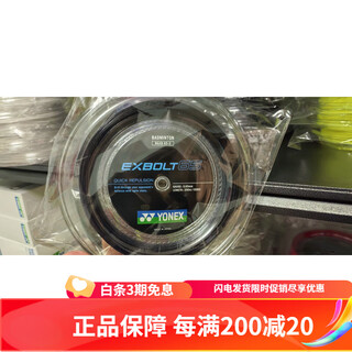 尤尼克斯（YONEX）尤尼克斯kr版羽毛球线 xb65大盘线200米 xb65黑色