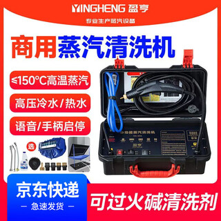 Limpiador a vapor máquina todo en uno alta temperatura y alta presión electrodomésticos comerciales campana extractora aire acondicionado herramientas de limpieza conjunto completo de multifuncional 3000w-voz-alta presión agua fría y caliente-paquete simple 6