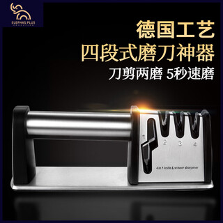 Tupi german knife sharpening artifact whetstone household multi-functional quick knife sharpener kitchen knife scissors sharpener german powerful knife sharpener (scissors sharpening + coarse grinding + fine grinding + fine grinding)