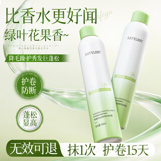 造型师泡沫发蜡角蛋白护卷弹力摩丝烫卷发喷雾保湿定型蓬松弹力素450ml