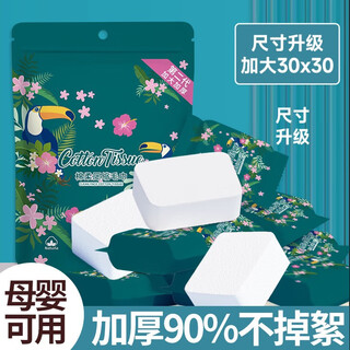 Sister yuling compressed towel 30x30 travel hotel b&b cleansing enlarged thickened independent portable portable face towel disposable thickened 10 packs 200 compressed towel 30x30