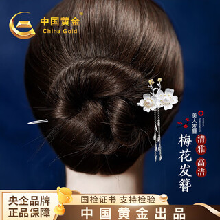 Chinese gold ancient style hairpin, new chinese style walking silver hairpin, high-end birthday gift for girlfriend and wife to commemorate, practical plum blossom hairpin