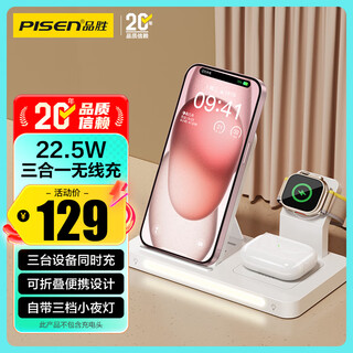 Pinsheng apple wireless charger three-in-one stand suitable for iphone17air/16 huawei xiaomi mobile phone iwatch watch airpods pro3 headphone charging base