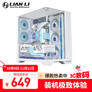 LIANLI联力包豪斯O11 Vision Compact 海景房台式电脑机箱 白色 /三面玻璃/中塔机箱/