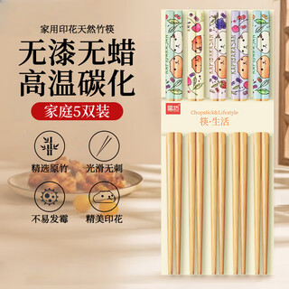 星坊筷子家用高档防滑防霉耐高温无漆无蜡7mm竹筷5双装