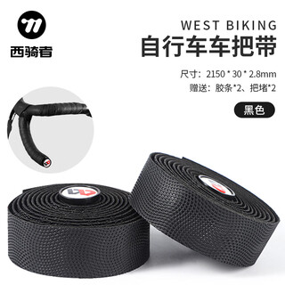 Westbiking road handlebars with anti-slip sweat-absorbent bicycle curved handlebars, personalized bicycle handlebars, wear-resistant straps, black
