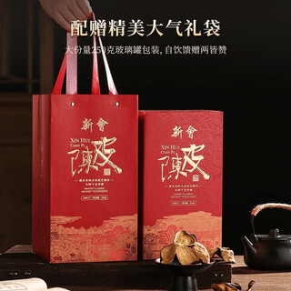 Authentic xinhui 15-year-old tangerine peel, tea branch orange peel, 250g, glass gift box for tea masters
