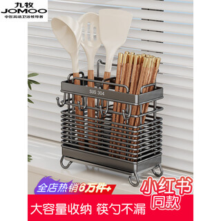 Jiumu chopstick storage box chopstick barrel wall-mounted bucket basket holder kitchen household new stainless steel spoon quick cage gun ash 3 compartments k-18 table + with 4 hooks + pp water tray
