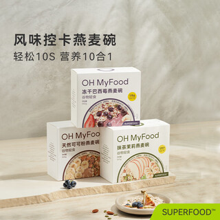 Oh myfood freeze-dried acai berry oatmeal bowl pamela's dinner supermodel oatmeal cup cereal meal replacement acai berry + cocoa 2 boxes each