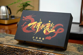 Qianshanyue wuyishan dahongpao tea gift box wuyi rock tea oolong tea strong flavor 250g chinese new year everything is prosperous zhengyan cinnamon one and a half jin jin is equal to 0.5 kg