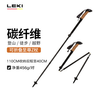 Leki germany leki out of stock outdoor hiking pole ultra-light telescopic outer locking carbon fiber folding z pole carbon fiber folding z pole (pair)