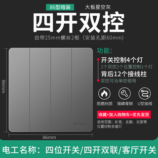 Bull bull switch socket home panel bull frameless large panel 10a five-hole 16a air conditioner 86 type concealed gray four-open dual control