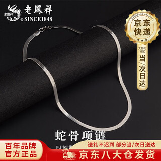 Lao fengxiang 925 snake bone necklace for men and women, trendy, cool and versatile clavicle chain, valentine's day birthday gift for boyfriend and girlfriend, delivery/next day delivery - snake bone necklace 45cm