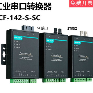 Moxatcf-142-s-sc fiber optic converter brand new