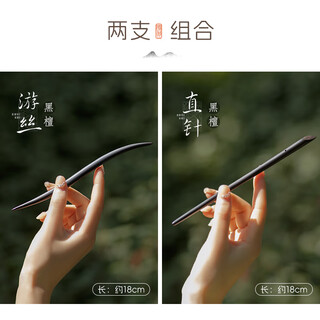 Shengxun sandalwood hairpin modern simple wooden ancient style hairpin new chinese style hairpin women's hairpin gift hairspring + straight needle