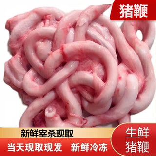 Fresh local pig whip of the day, frozen and degreased, farmer's pig whip, barbecue ingredients, no preservatives, pig stems, edible pig genitals, yimeng free-range pig whip, 1 jin jin is equal to 0.5 kilograms