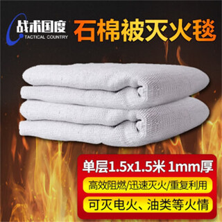 Asbestos quilt fire blanket 1m 1.5m single layer double layer fire certified gas station thickened national standard industrial fire blanket single layer 1.5m*1.5m