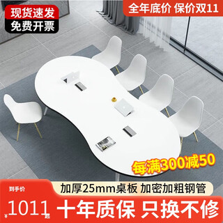 Yanqing conference table long table simple modern meeting negotiation training table and chair combination special-shaped table small conference room desk 200*100+6 chairs default white