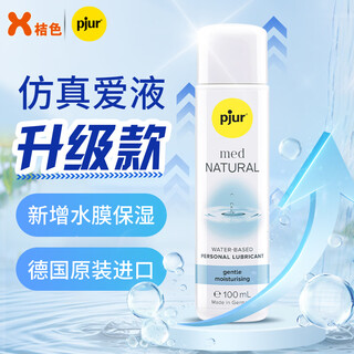 Pjur germany imported lubricant intercourse lubricant wash-free lickable couples human vagina private parts desire enhancement women