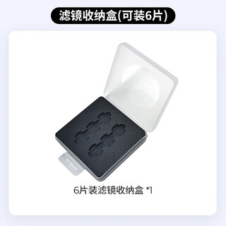 Zhuoer get a coupon and place an order dji pocket3 filter set nd sports camera black soft filter soft light magnetic uvcpl light reduction mirror protection accessories beauty light reduction filter lens storage 丨 6 pieces