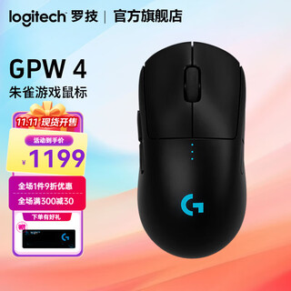 罗技（G）GPW 四代 朱雀无线鼠标 G Pro系列无线鼠标gpw4代朱雀鹰眼电竞轻量化鼠标人体工程学设计宏 GPW4代朱雀游戏鼠标(黑色)+超长鼠标垫