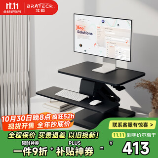 Brateck north arc lift desk computer desk standing office work lift table standing computer lift bracket d340