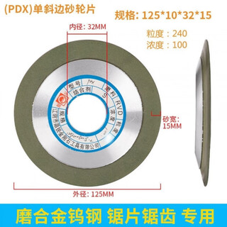 Anjun shengjing rui single bevel diamond angle grinder bevel woodworking alloy saw blade grinding disc tungsten steel saw tooth grinding wheel 100*16 hole*10 sand width concentration