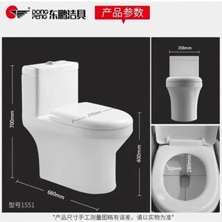 Dongpeng (dongpeng) bathroom side rear toilet household water-saving anti-odor siphon type left and right side wall toilet toilet w1551 floor drain siphon remark pit distance other/other