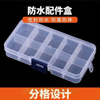 Hengjia/hengjia 10-grid 3-grid plastic transparent storage box fishing gear accessories box portable box wholesale 10 gluya box (12.8*6.6*2.2cm-31g ship according to the picture