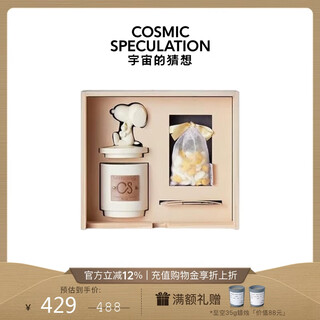 Cosmic speculation: new year’s gift for girlfriend, birthday gift, snoopy commemorative edition scented candle gift box