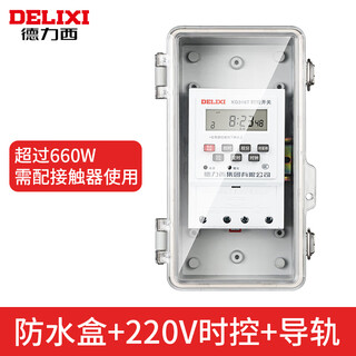 Outdoor waterproof time control switch timer 220v street light kg316t time and space time controller 380v with waterproof box time control 220v