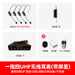 Imvp one-to-four wireless headset for teachers hanging microphone audio amplifier amplifier mixer stage professional performance outdoor karaoke microphone training universal one-to-four headset (with display, high-definition radio) suitable for audio/amplifier/amplifier and other equipment 50-meter wireless transmission without whistling