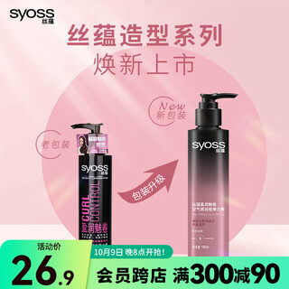 Silk yun watsons silk yun yingrun charming volume airy moisturizing elastin 150ml 150ml 1 bottle
