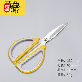 Xinianden kitchen scissors household stainless steel multi-functional chicken bone scissors barbecue food scissors special powerful scissors for killing fish m31 yellow gray - kitchen scissors small size 15cm)