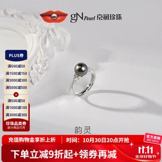 Jingrun pearl ring yunling 925 silver tahitian black pearl ring seawater pearl ring birthday gift 8-9mm