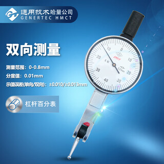 Haliang serial lever dial indicator 0-0.8mm*0.01