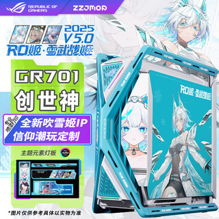 Asus rog gr701 god of creation, white chassis, fuxue eva series customization, uv printing and color change, full tower theme customization chassis, suede leather customization, argb full set of light panels, fuxue 5.0 version, white chassis + uv light panel, existing solution customization