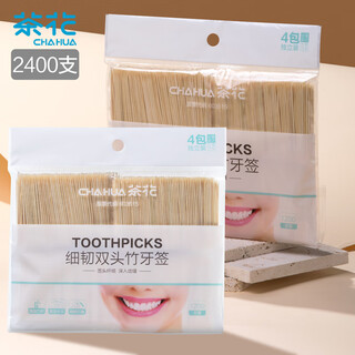 Camellia disposable double-headed toothpicks 2400 pieces for household use bamboo thin toothpick sticks commercial portable restaurant fruit picking toothpicks*