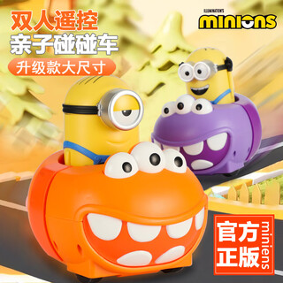 Runaway little meng minion remote control car children's toy boy double battle electric driftable bumper car birthday gift