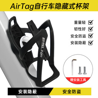 麦律防丢器自行车定位追踪器gps定位自行车airtag隐藏防盗追踪器公路车防丢器微型运动追踪器防丢tag 一体式水杯架款【全球精准定位】防丢器+水杯架 安卓/鸿蒙款【精准定位0费用】