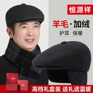 Hengyuanxiang hat men's winter peaked hat middle-aged and elderly ear protection old man hat advance hat as a birthday gift for dad and grandpa