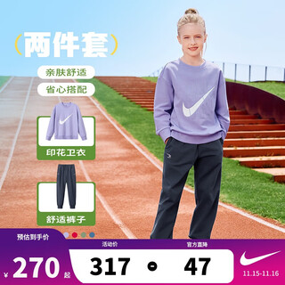 NIKE3BRAND 耐克儿童纯棉卫衣+长裤2件套25秋男女童弹力亲肤舒适套装
