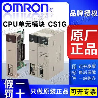 Omron (omron) original omron cpu unit module cs1g-cpu45h cpu44h -cpu43h -cpu42h cs1g-cpu45h