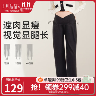 October crystal maternity pants autumn and winter maternity belly support pants spring and autumn maternity pants for women spring and autumn black recommended temperature 15~25 l (recommended weight 105-130 jin jin is equal to 0.5 kg)