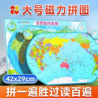 World magnetic puzzle (large size) puzzle the political districts to see the terrain. a good tool for students to learn geography. whiteboard stickers and refrigerator stickers.