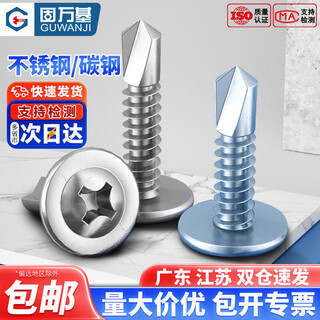 Guwanji cross round head self-drilling self-tapping screws with pads blue and white zinc pan head with pads washer drill tail dovetail screws m4.2x13 1jin jin equals 0.5kg pack (about 325 pieces) blue and white zinc