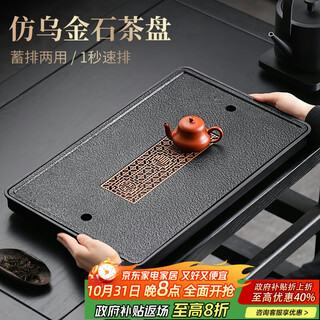 Shangyanfang tea tray with drainage household rectangular tray large dry bubble table small tea table dual-use imitation black gold stone tea tray
