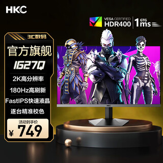 Hkc high-definition e-sports gaming desktop computer notebook external fast response home office high refresh rate micro-bezel display screen hot model 27-inch/2k/180hz/ig27q