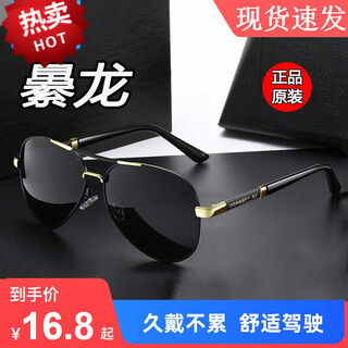Huaneng qi day and night sunglasses men's 2025 new driver driving hd polarized night vision fishing sunglasses black frame golden beam photochromic film - day and night